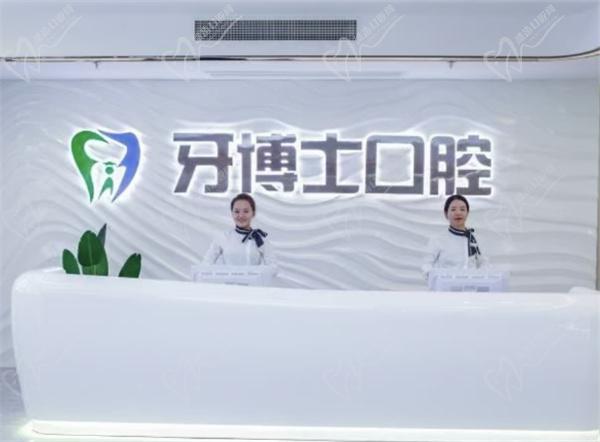 揭阳牙博士口腔矫正技术怎么样