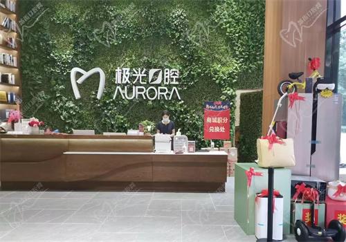 成都极光口腔牙齿矫正多少钱