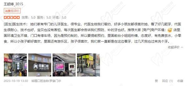 上海罗缘口腔门诊部地址在宝山区，正规私立牙科种牙价目表不贵
