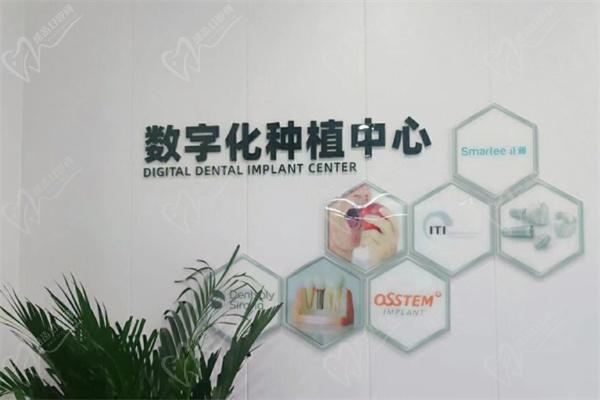 北京顺益优贝口腔诊所种植中心