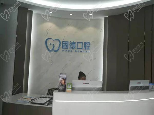 漳州固德口腔矫正牙齿怎么样啊