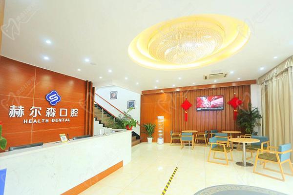 上海赫尔森口腔医院环境