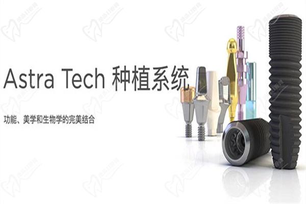 登士柏瑞典astra Tech（阿斯特拉）种植体