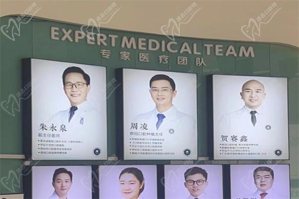 深圳鼎植口腔团队墙 深圳鼎植口腔团队墙