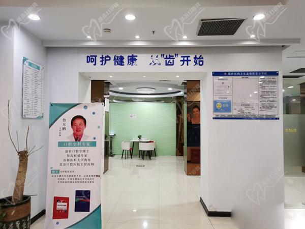 深圳拜瑞口腔门诊部