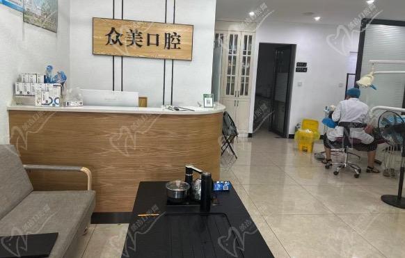 桂林众美口腔诊所