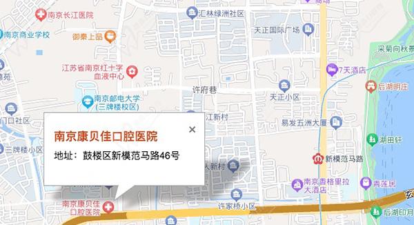 南京康贝佳口腔医院(总院)地址路线