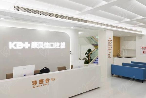 南京康贝佳口腔医院怎么样