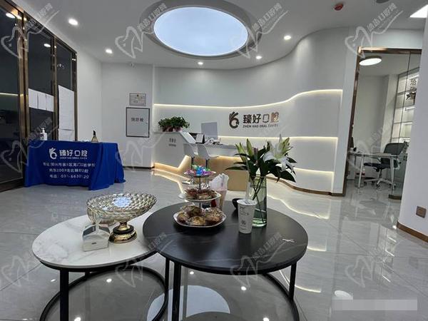 郑州臻好口腔医院怎么样