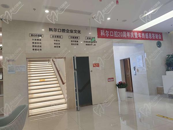 北京科尔口腔医院修复牙齿价格