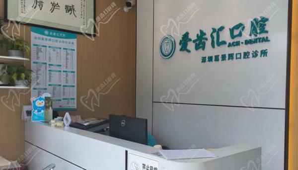 深圳葛景辉口腔诊所前台