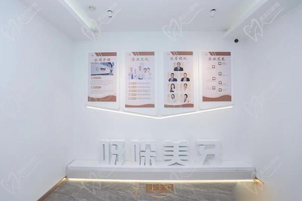 呀哚口腔补牙优势