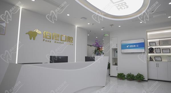 南京伯尼口腔前台