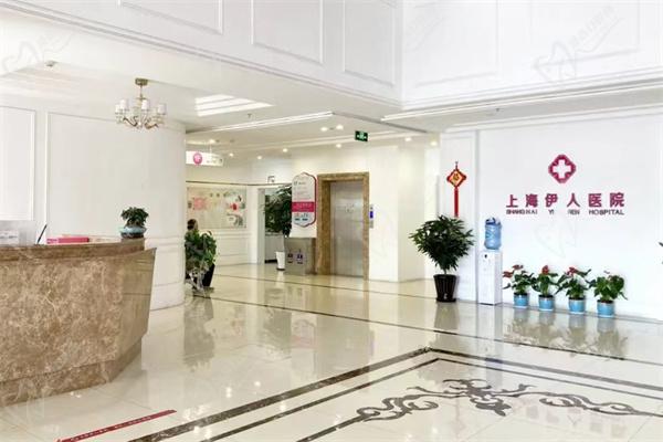 上海伊人口腔医院大厅