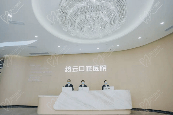 达州绮云口腔医院好不好？