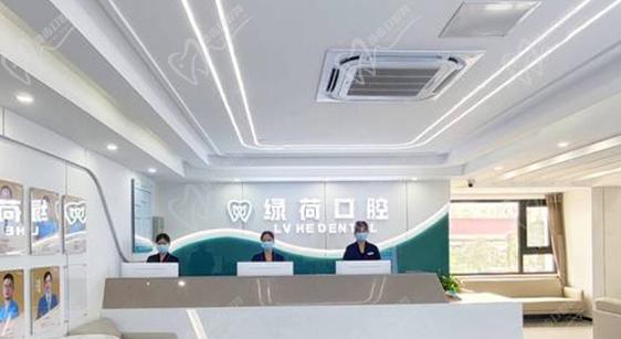 珠海绿荷口腔门诊部前台