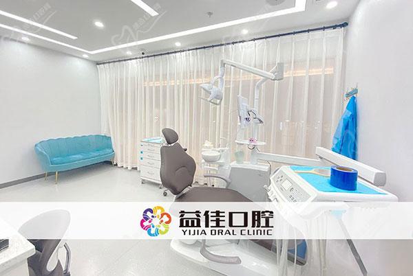 东莞益佳口腔诊所