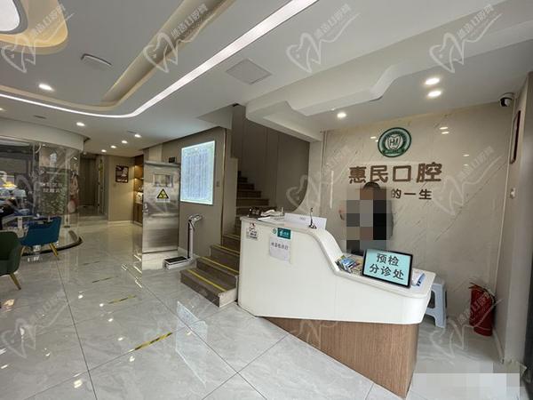 郑州惠民口腔怎么样 郑州惠民口腔怎么样