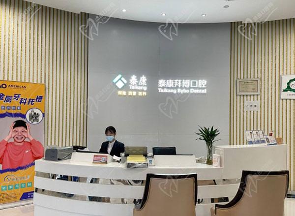西安泰康拜博口腔门诊部 西安泰康拜博口腔门诊部