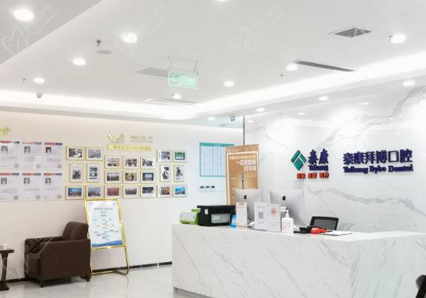 西安泰康拜博口腔医院 西安泰康拜博口腔医院