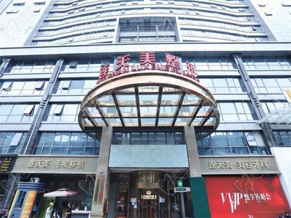 杭州连天美口腔怎么样？正规医院地址+价格表公布口碑好不贵