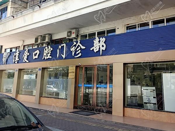 杭州淳爱口腔种植牙多少钱