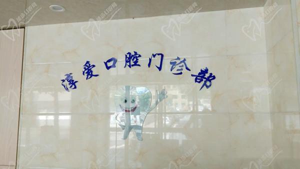 杭州淳爱口腔种植牙多少钱
