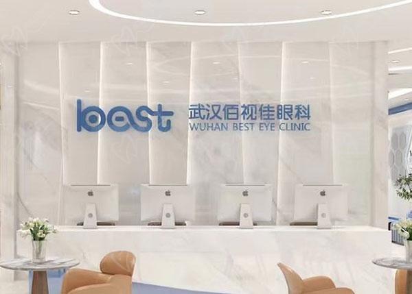 武汉佰视佳眼科门诊部前台 武汉佰视佳眼科门诊部前台