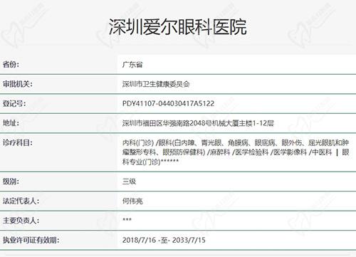 卫健委网站截图