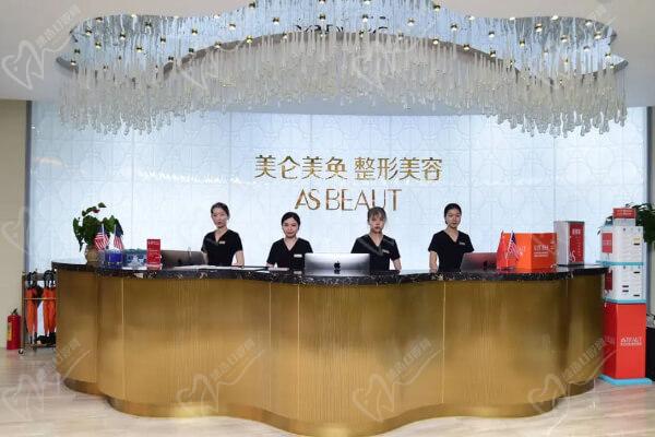 重庆美仑美奂整形美容医院