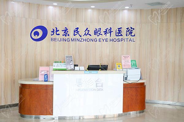 北京华厦民众眼科医院