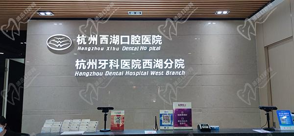 杭州西湖口腔医院在哪个地铁出口