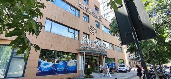 杭州西湖口腔医院地址在哪个地铁出口