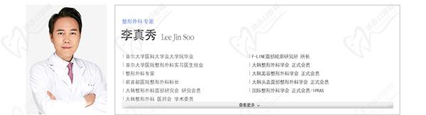 韩国菲斯莱茵整形外科代表院长李真秀介绍
