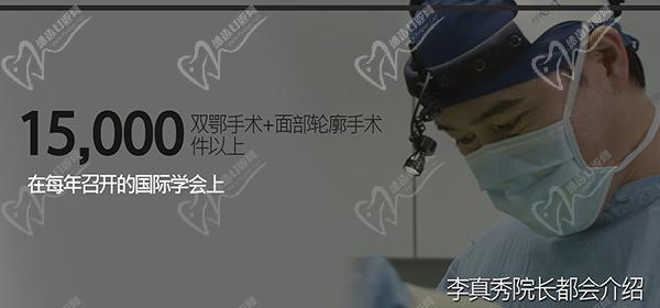 韩国菲斯莱茵整形外科代表院长李真秀介绍