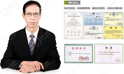 华美整形医院李健医生简介 华美整形医院李健医生简介