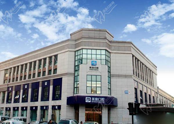 天津美奥口腔戴牙套/矫正牙齿价格表