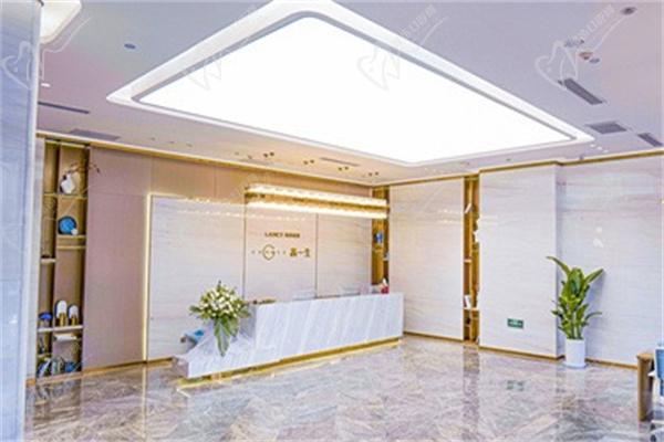 西安高一生医疗美容医院前台