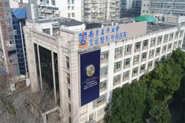 南京医科大学友谊整形外科医院门楼