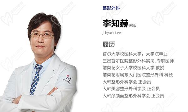 李知赫,韩国id整形医院院长 李知赫,韩国id整形医院院长