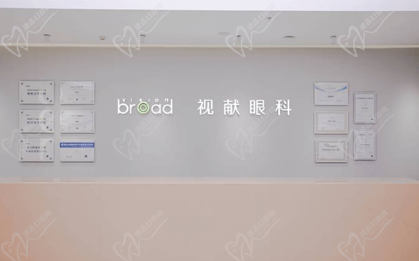 郑州视献眼科医院环境图
