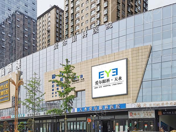 爱尔眼科医院咨询电话号码多少？想问下