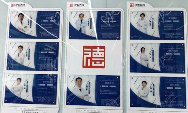 秦皇岛德勤口腔门诊部医生团队
