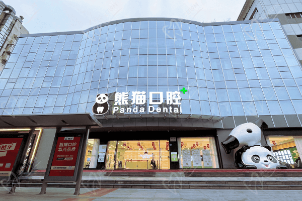 成都武侯种植牙多少钱一颗