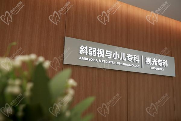 上海爱尔眼科医院医生简介