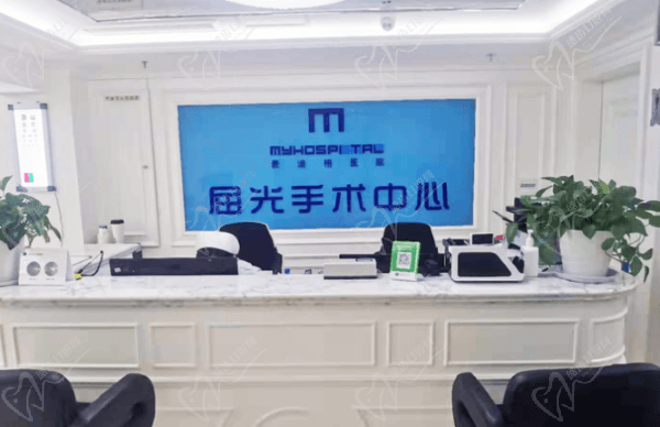 济南麦迪格眼科医院屈光手术中心