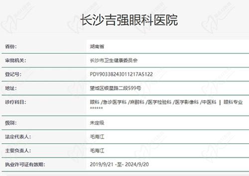 卫健委网站截图