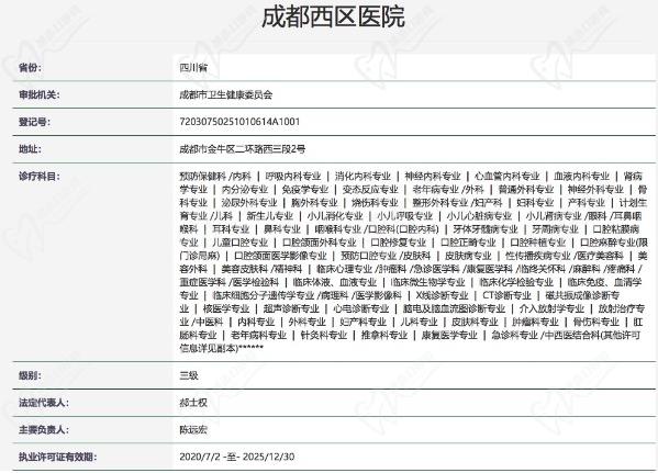 成都西区医院整形美容正规资质