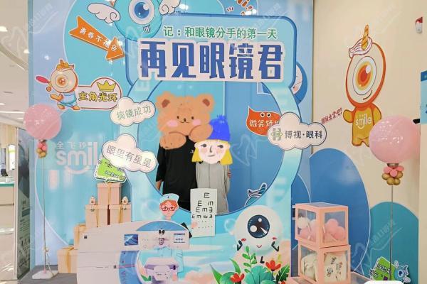 长沙博视眼科医院打卡拍照地