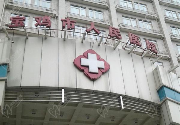 宝鸡市人民医院眼科近视眼手术怎么样